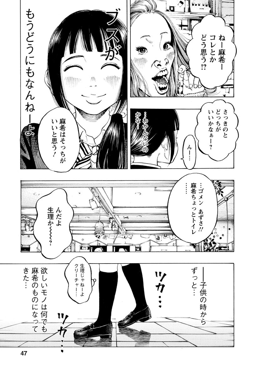 Kankinjou Chapter 2 11ページ
