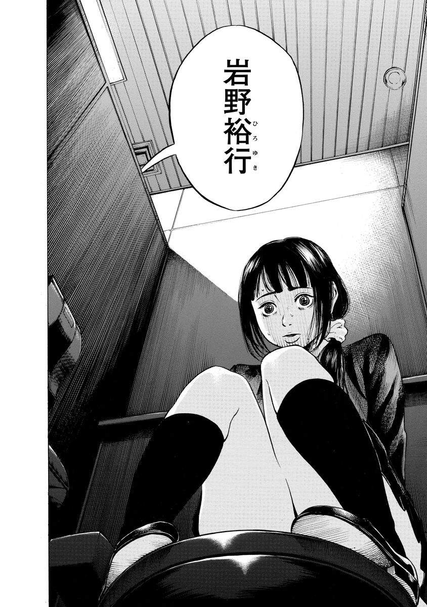 Kankinjou Chapter 2 14ページ