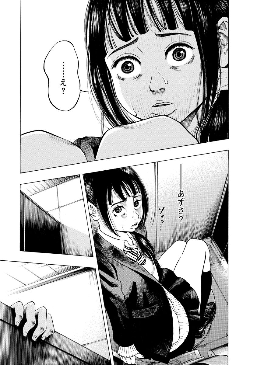 Kankinjou Chapter 2 15ページ