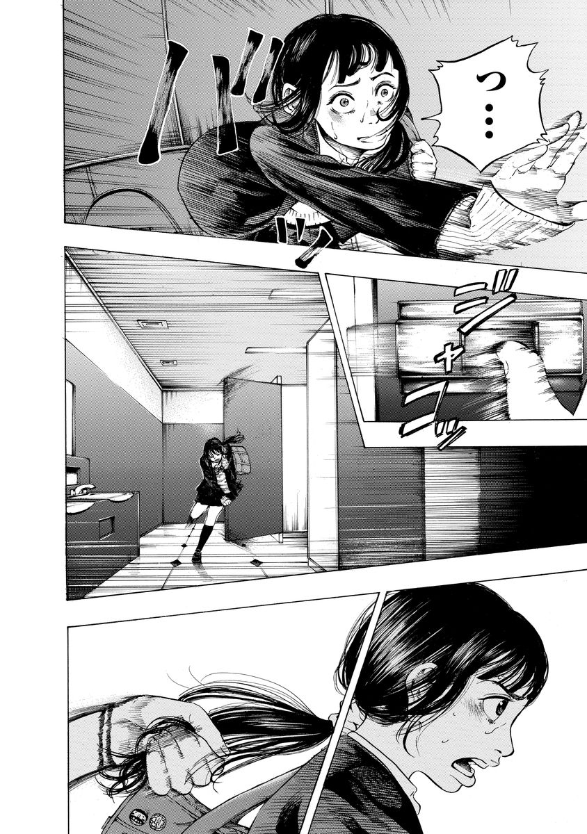 Kankinjou Chapter 2 16ページ