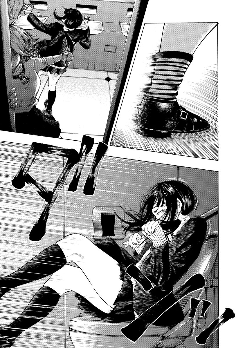 Kankinjou Chapter 2 17ページ