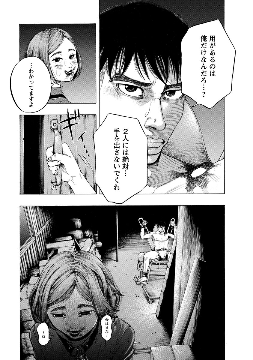 Kankinjou Chapter 2 5ページ