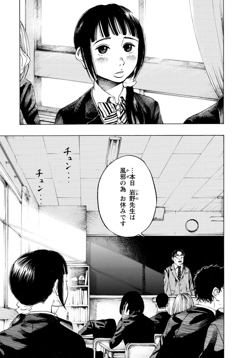 Kankinjou Chapter 2 7ページ