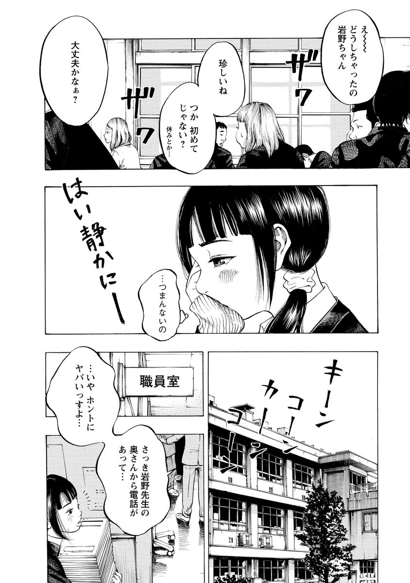 Kankinjou Chapter 2 8ページ