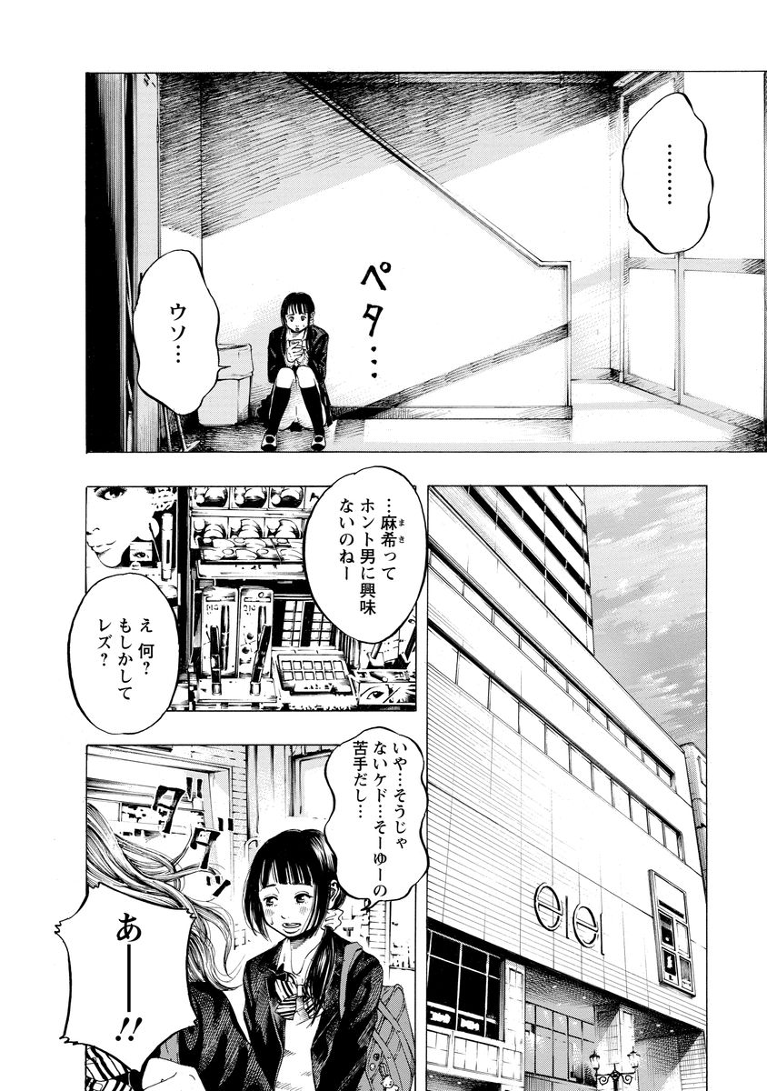 Kankinjou Chapter 2 10ページ