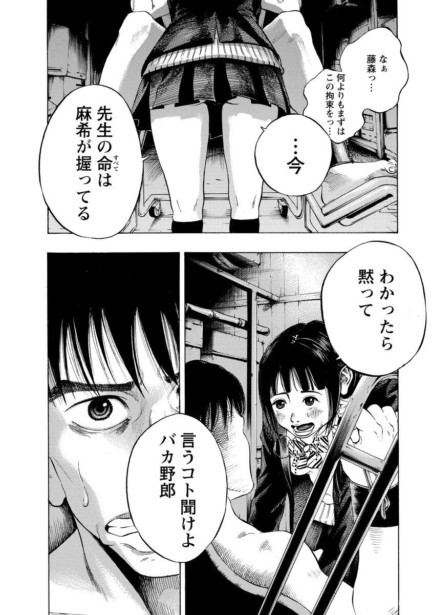 Kankinjou Chapter 3 14ページ