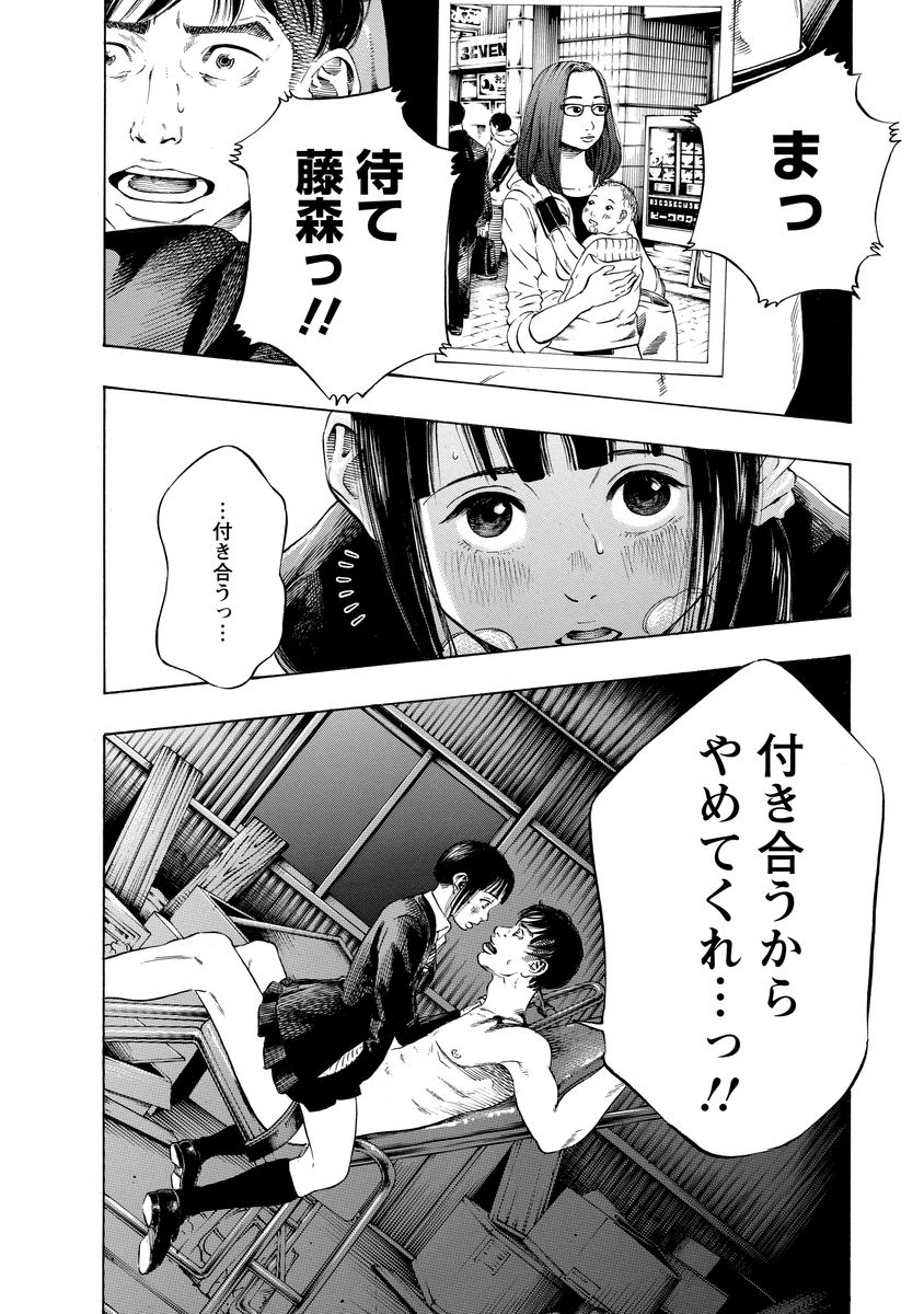 Kankinjou Chapter 3 18ページ
