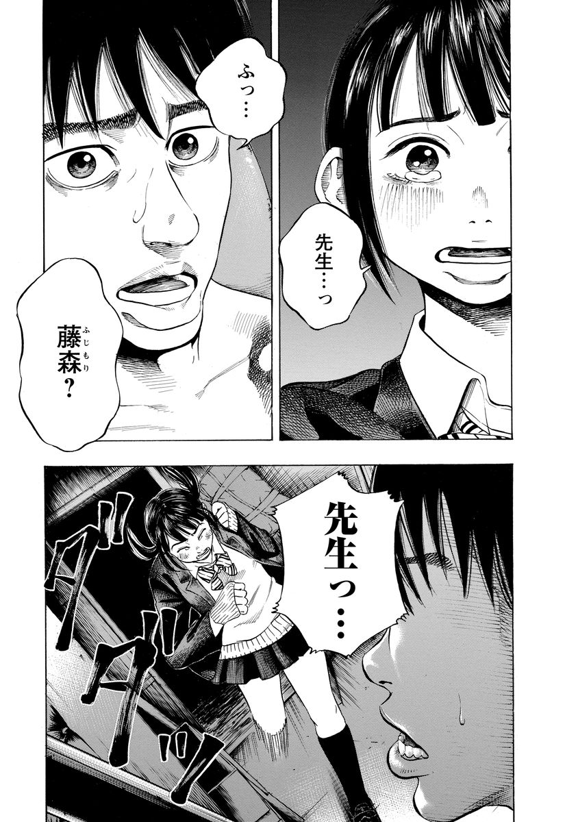 Kankinjou Chapter 3 3ページ