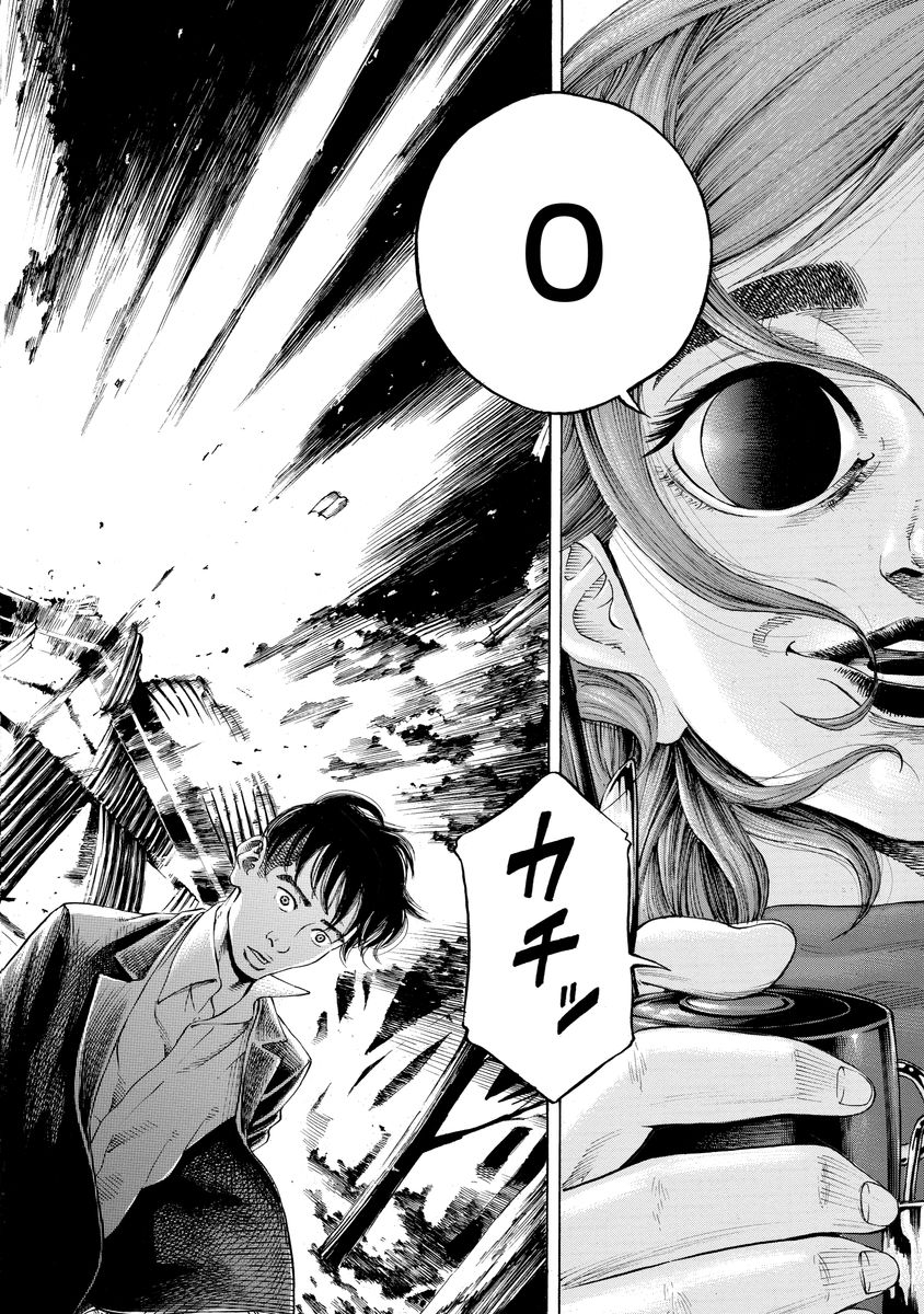 Kankinjou Chapter 3 24ページ