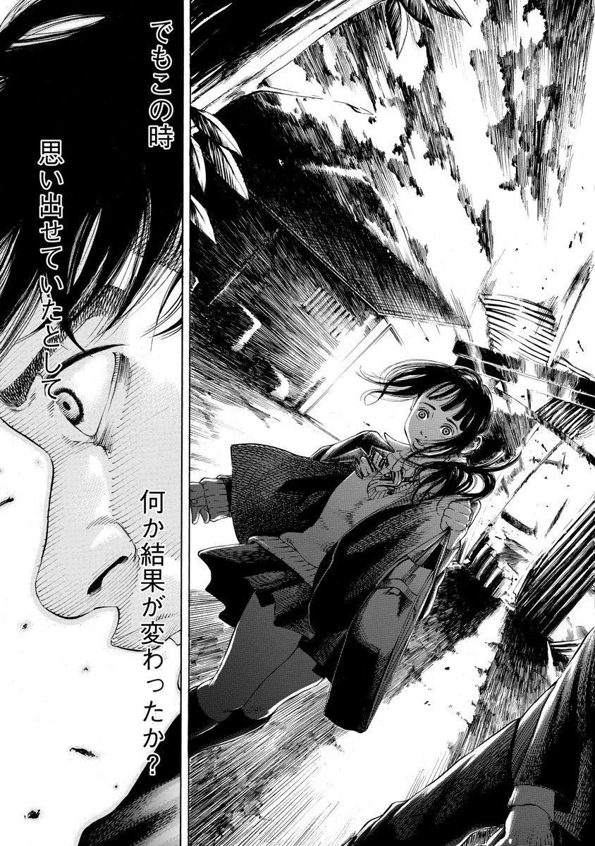 Kankinjou Chapter 3 25ページ