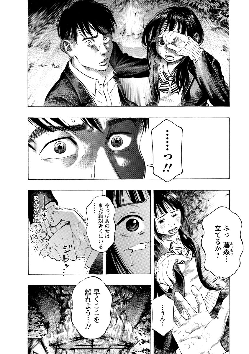 Kankinjou Chapter 4 2ページ