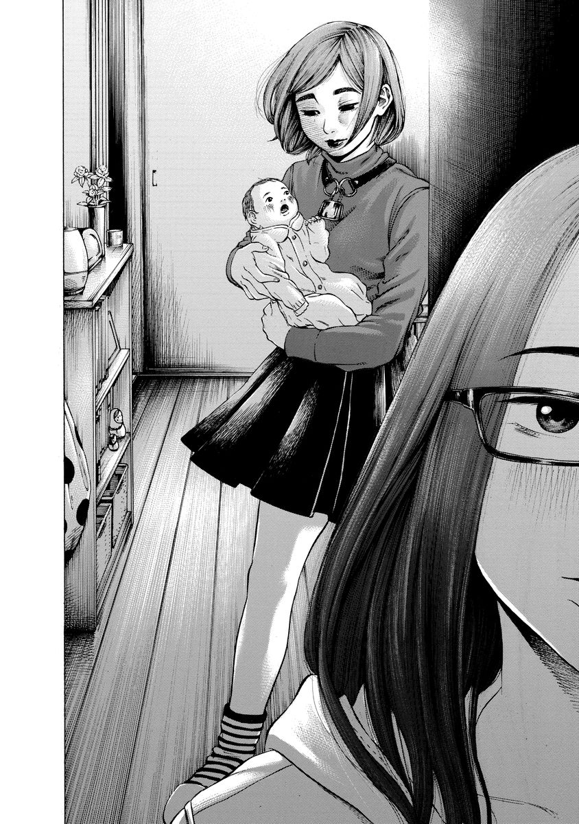 Kankinjou Chapter 4 18ページ