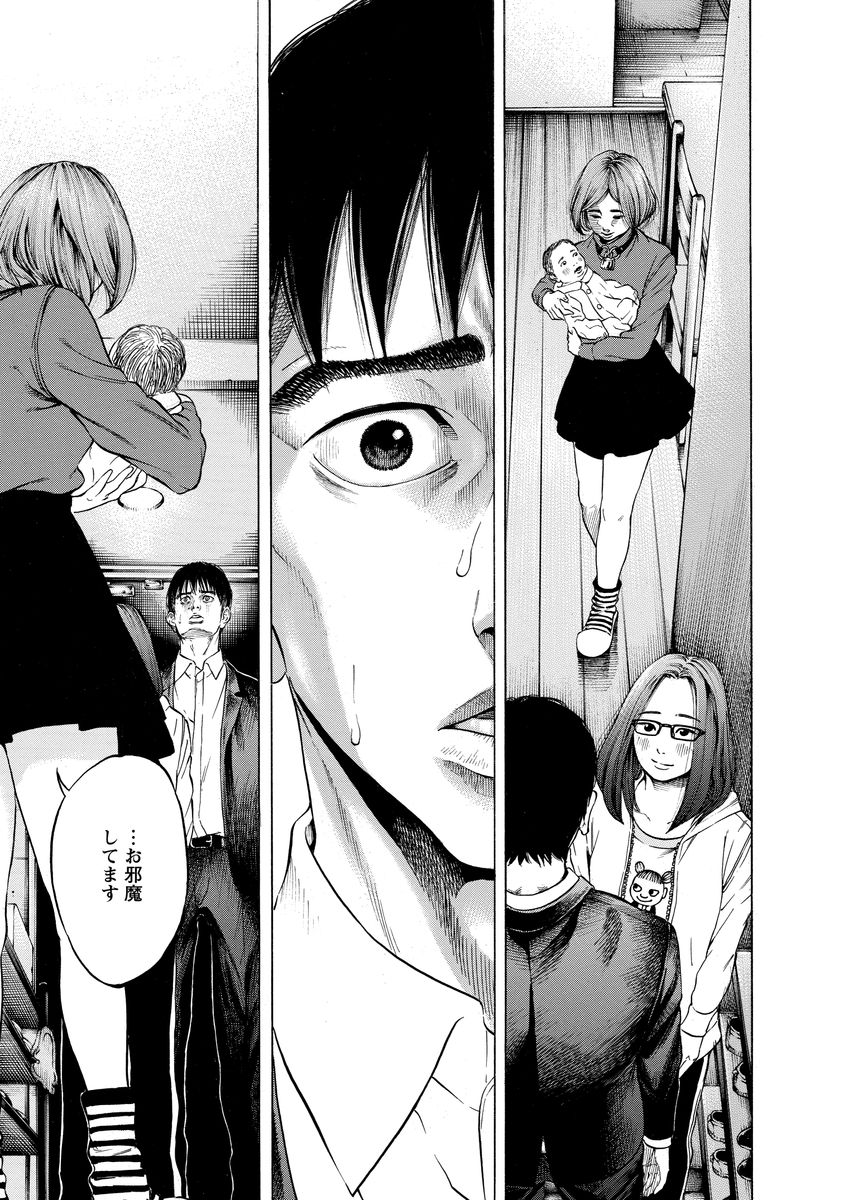 Kankinjou Chapter 4 19ページ