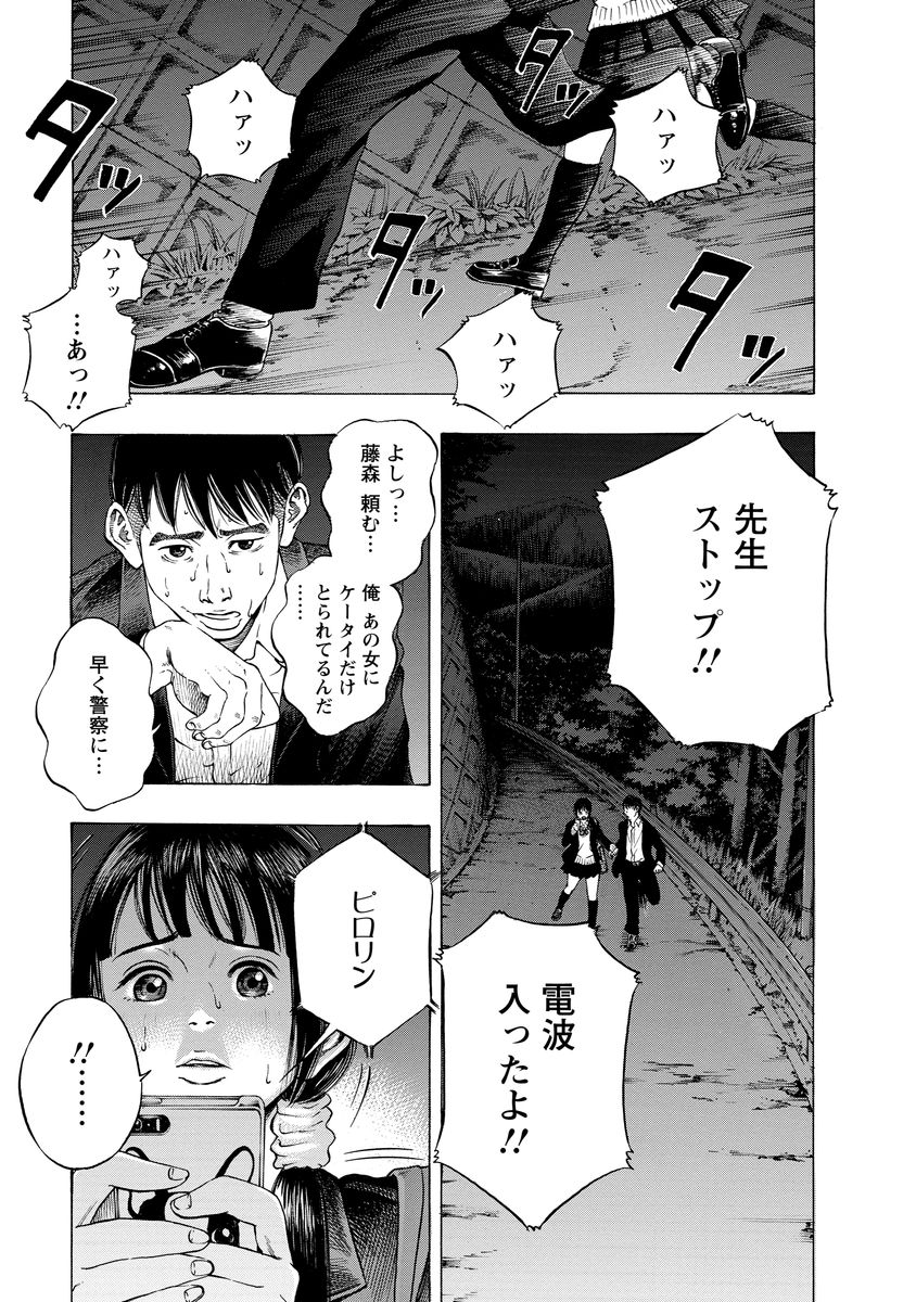 Kankinjou Chapter 4 3ページ