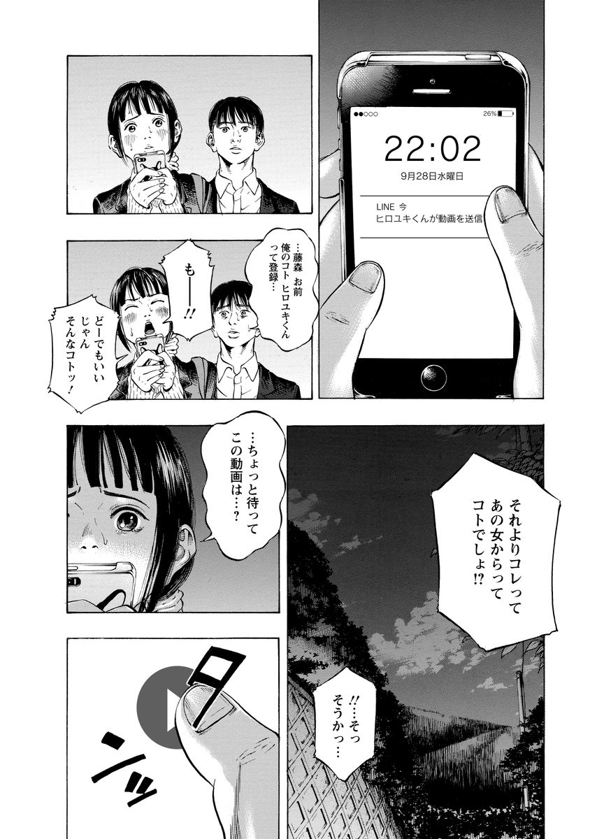 Kankinjou Chapter 4 4ページ