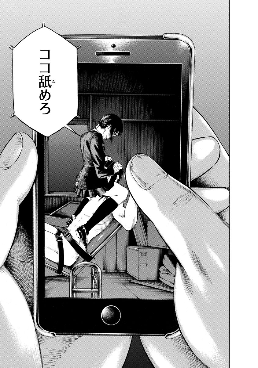 Kankinjou Chapter 4 5ページ