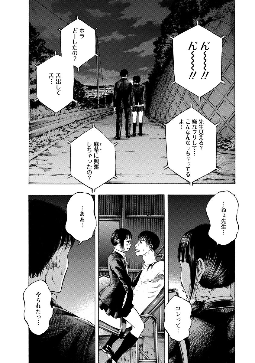 Kankinjou Chapter 4 6ページ