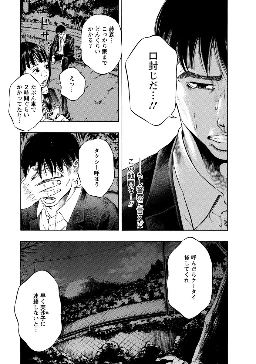 Kankinjou Chapter 4 7ページ