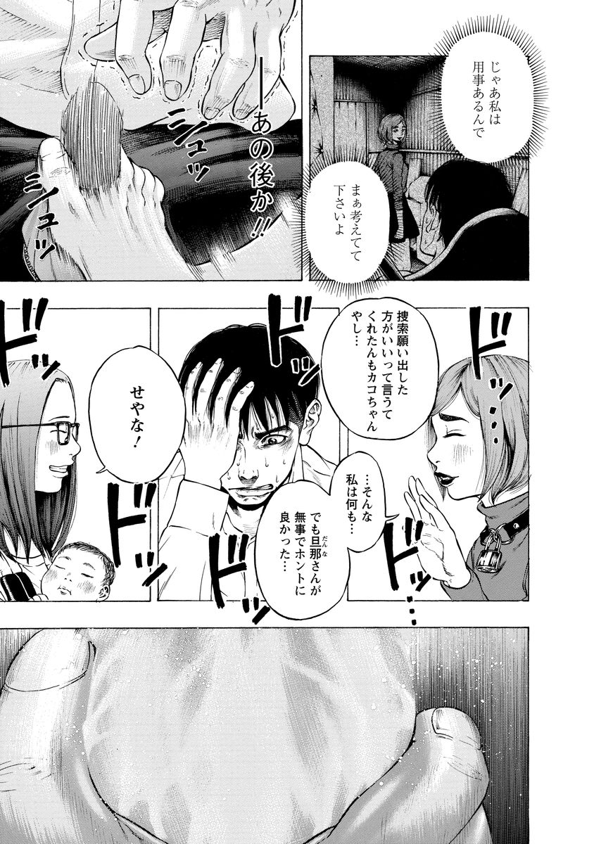 Kankinjou Chapter 5 15ページ
