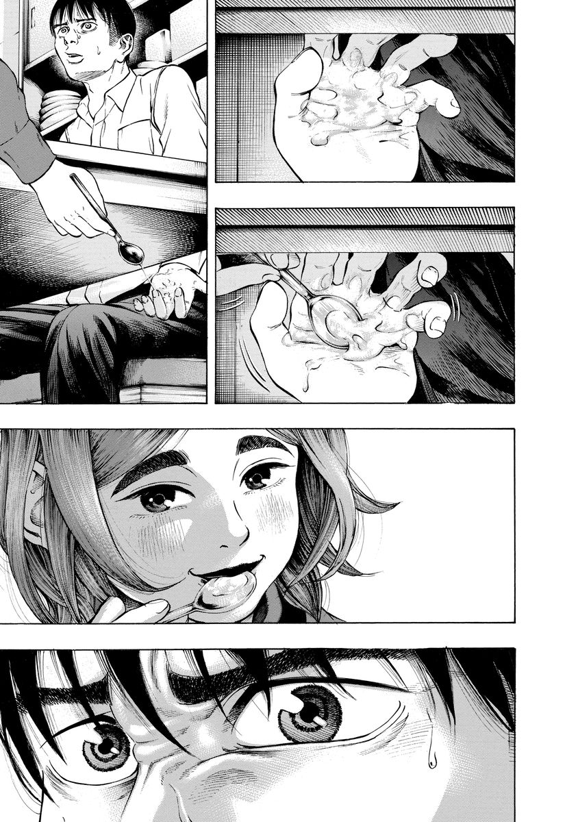 Kankinjou Chapter 5 17ページ