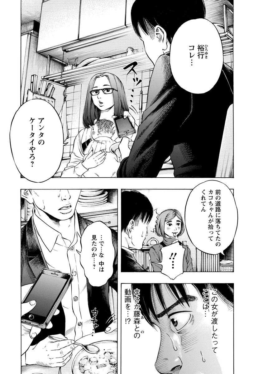 Kankinjou Chapter 5 5ページ