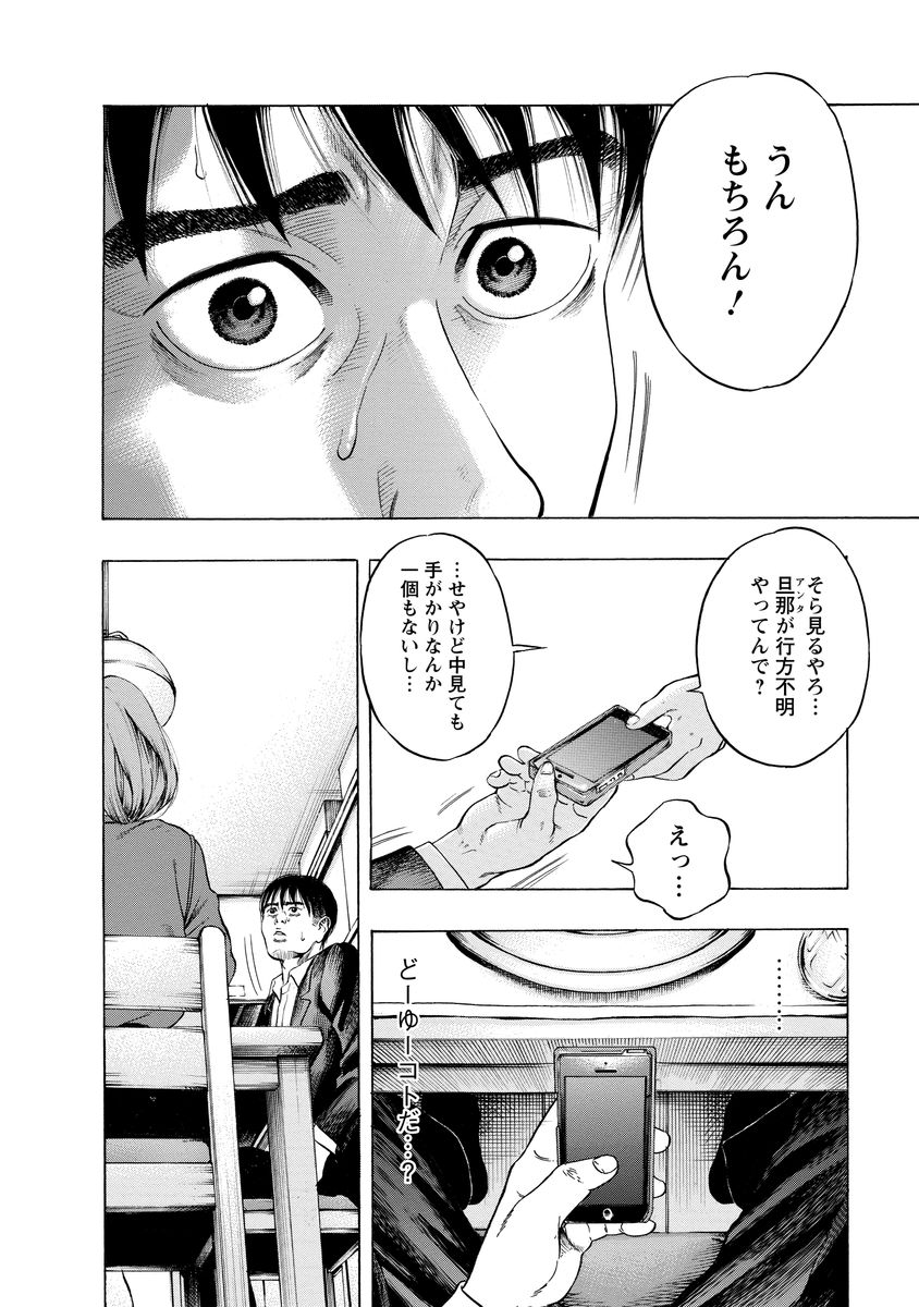 Kankinjou Chapter 5 6ページ