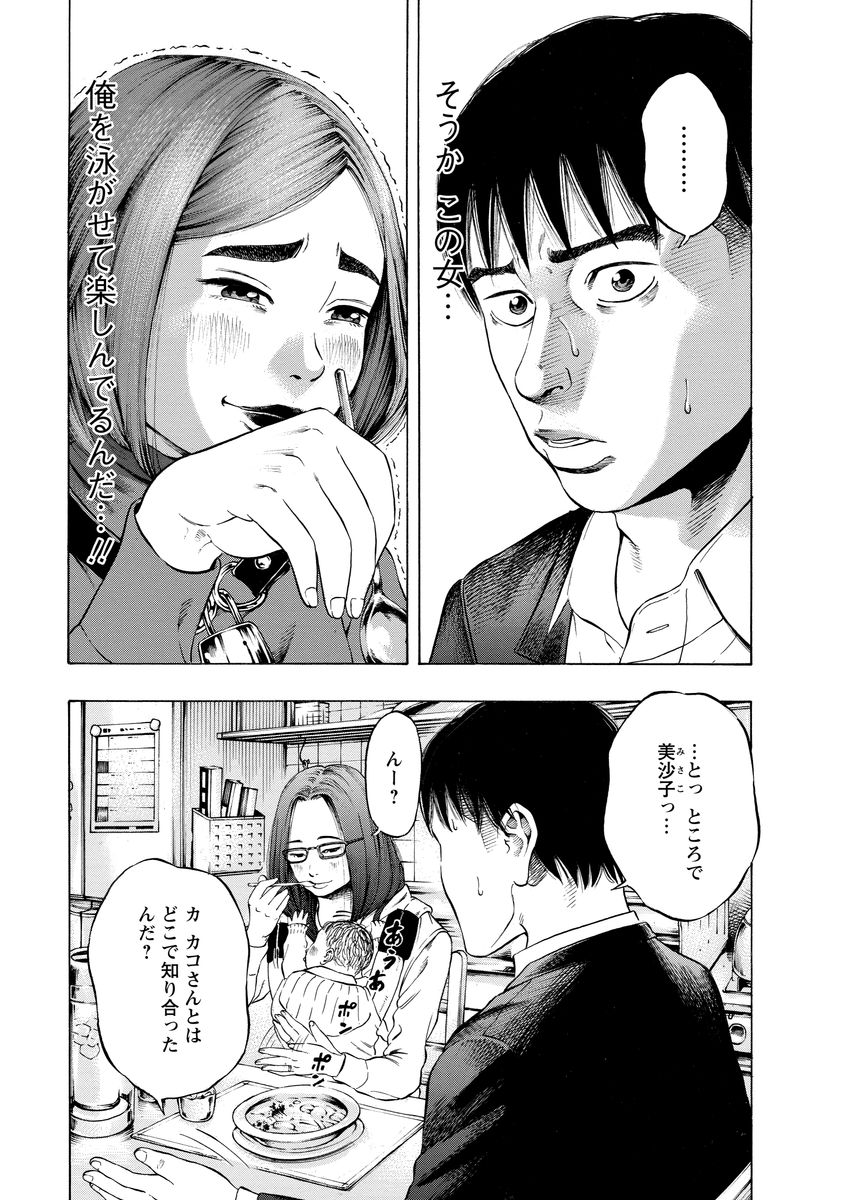 Kankinjou Chapter 5 7ページ