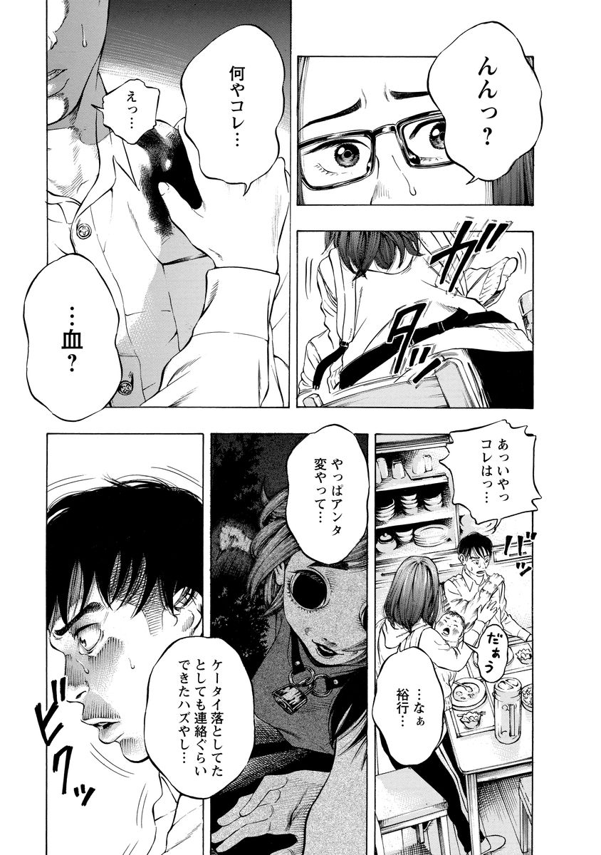Kankinjou Chapter 5 9ページ