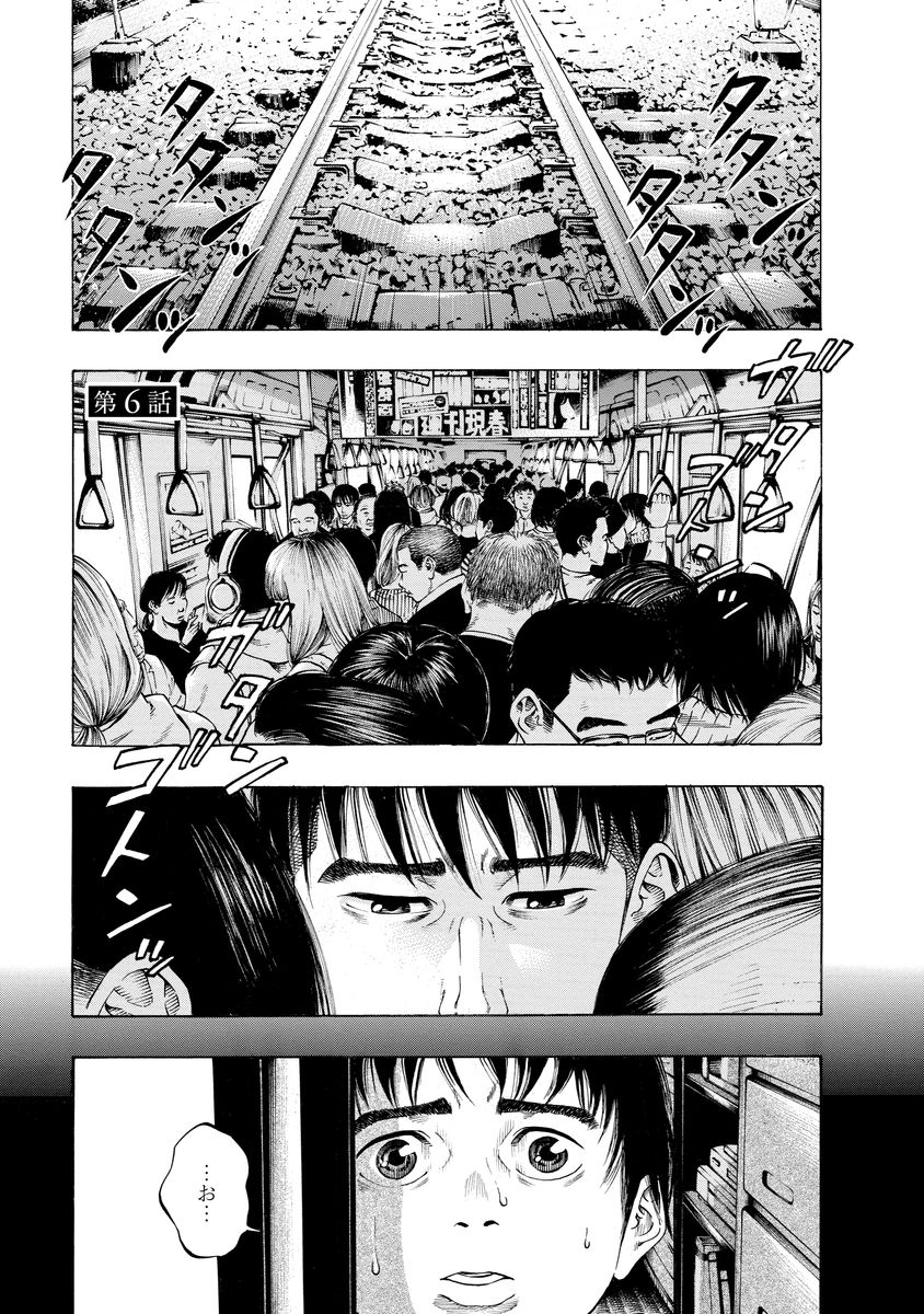 Kankinjou Chapter 6 1ページ