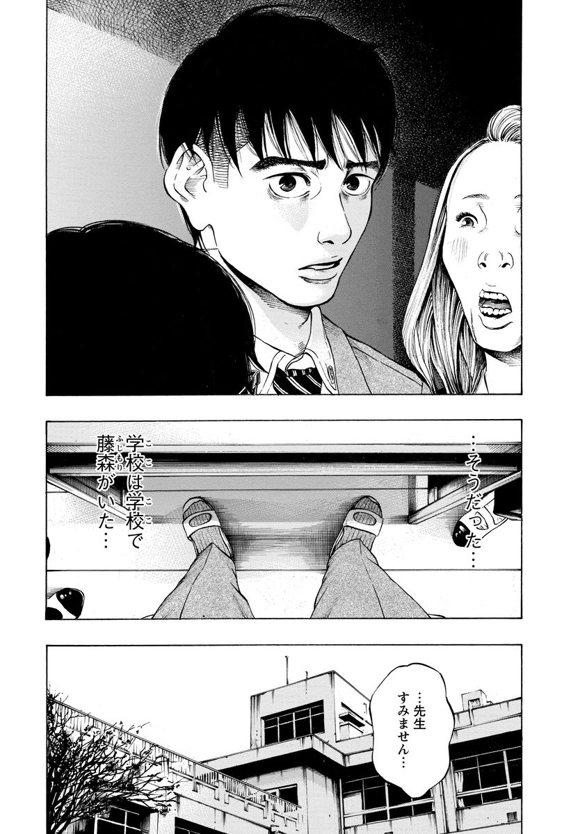 Kankinjou Chapter 6 11ページ