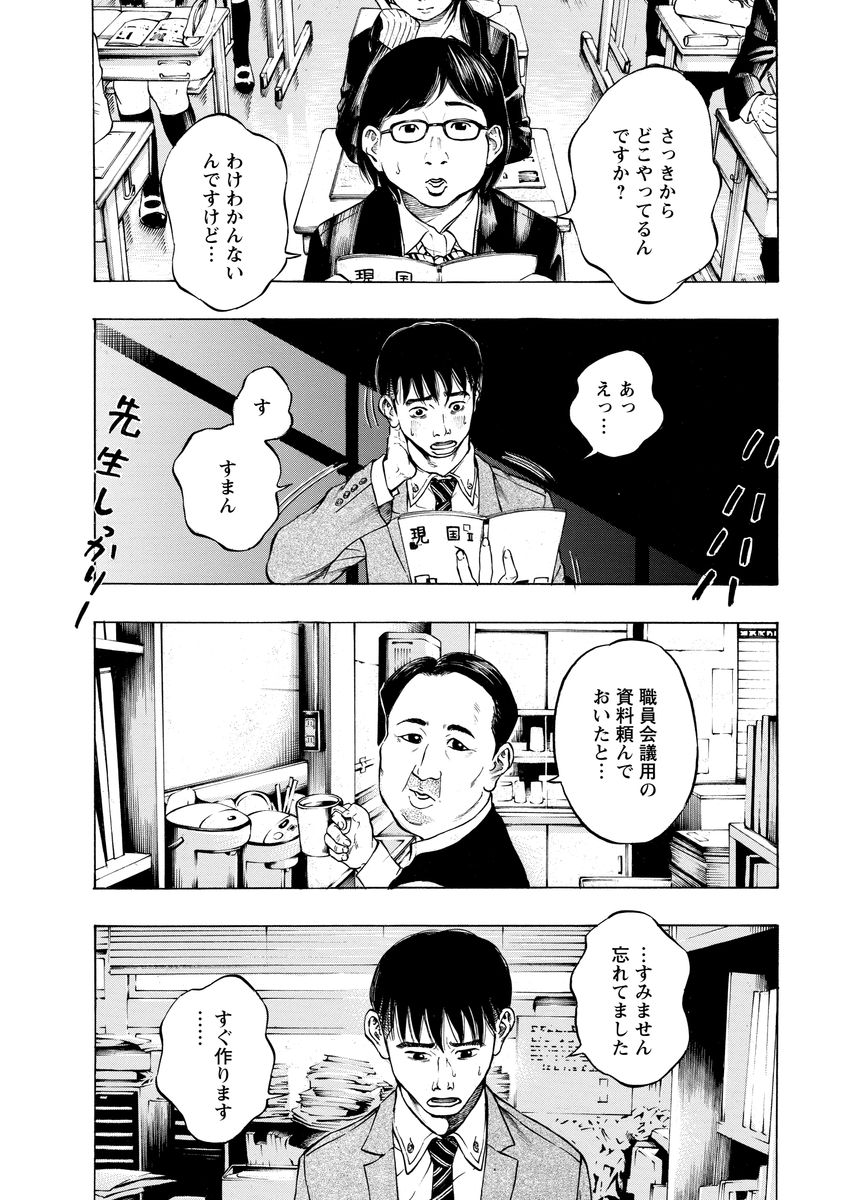 Kankinjou Chapter 6 12ページ