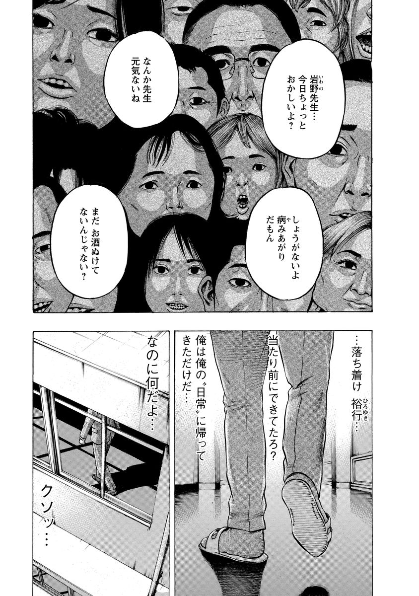 Kankinjou Chapter 6 13ページ