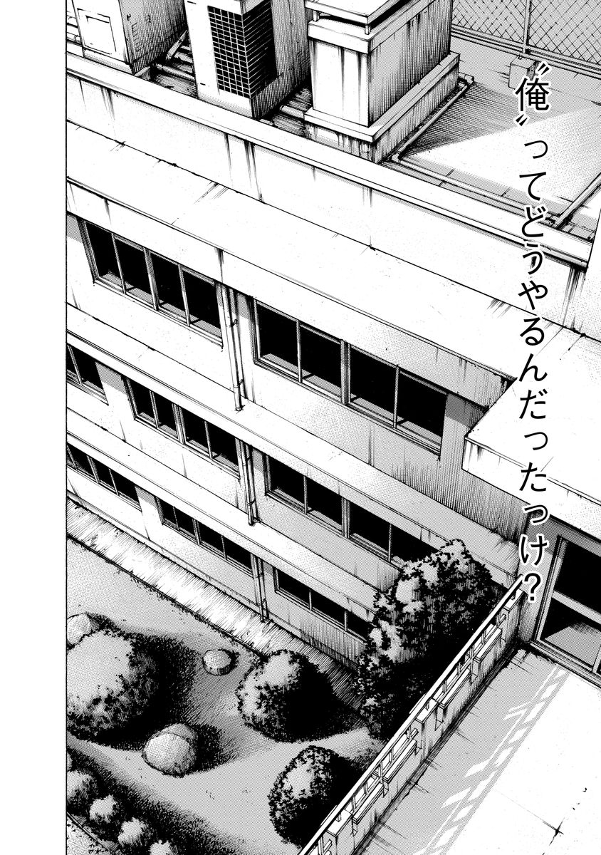 Kankinjou Chapter 6 14ページ