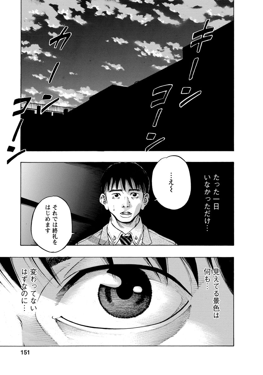 Kankinjou Chapter 6 15ページ