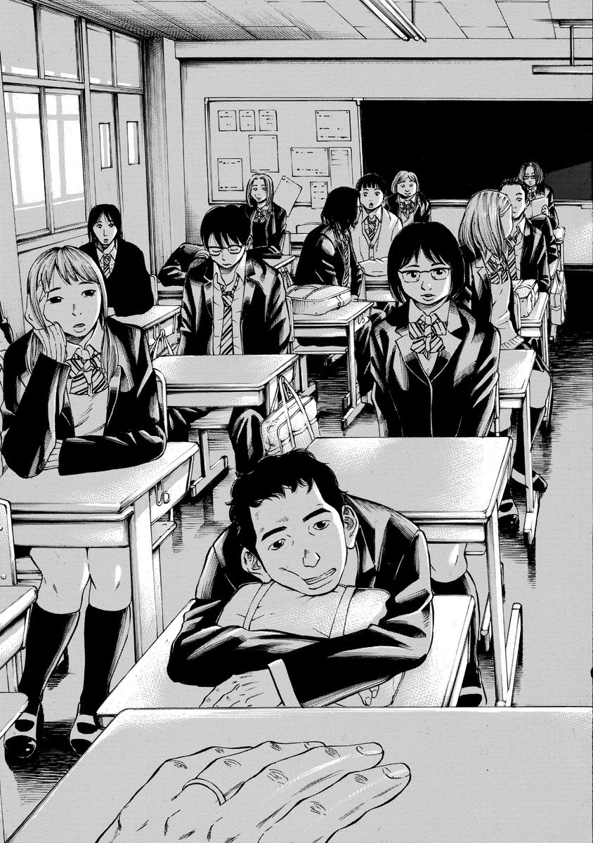 Kankinjou Chapter 6 17ページ