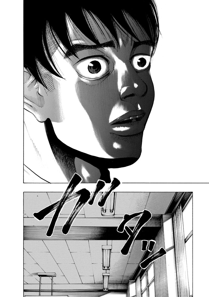Kankinjou Chapter 6 20ページ