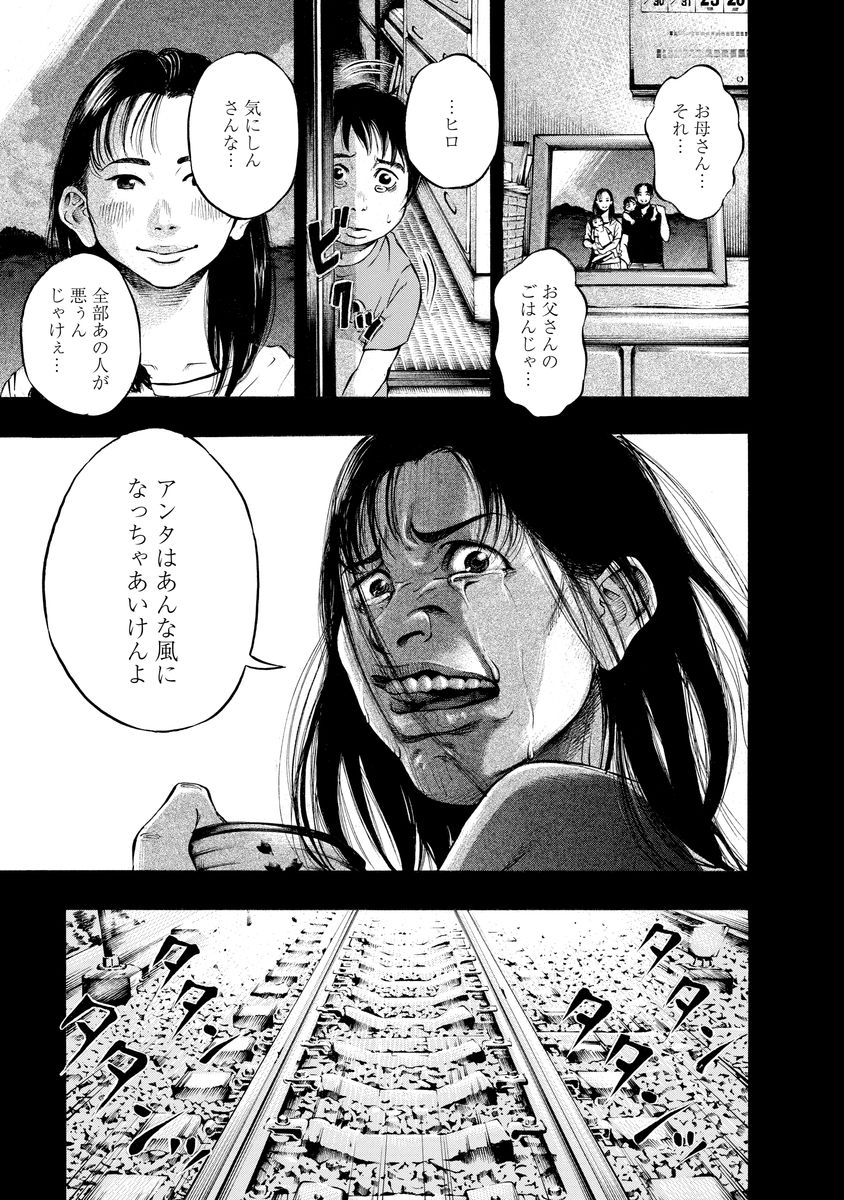 Kankinjou Chapter 6 3ページ