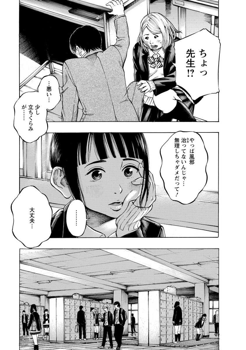 Kankinjou Chapter 6 21ページ