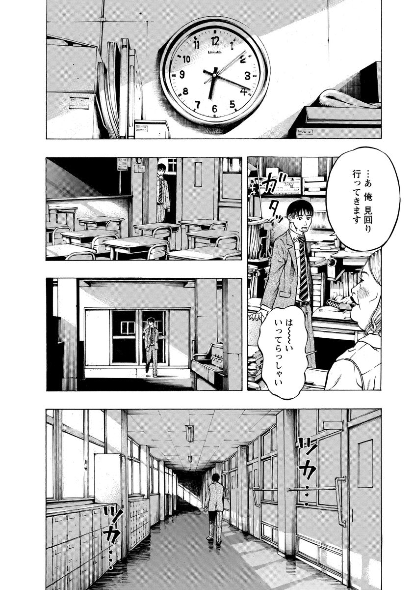 Kankinjou Chapter 6 22ページ