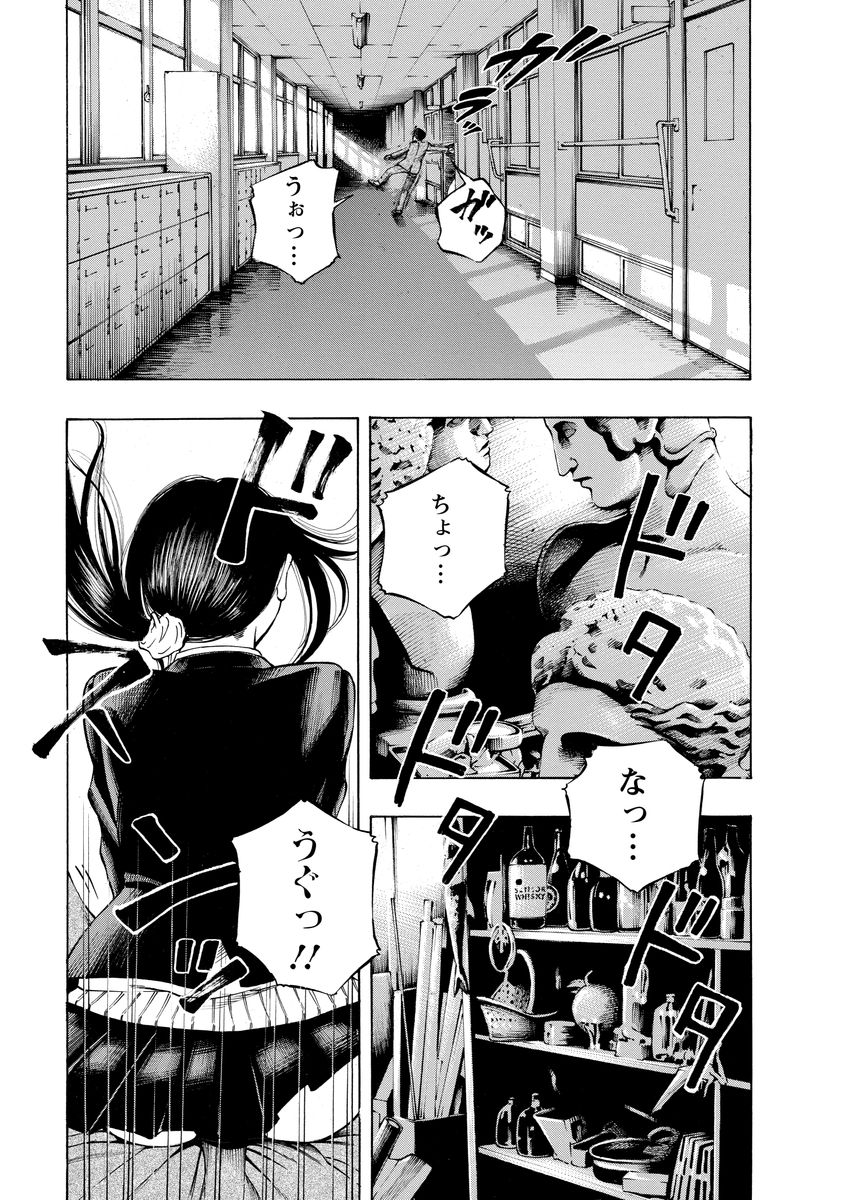 Kankinjou Chapter 6 23ページ