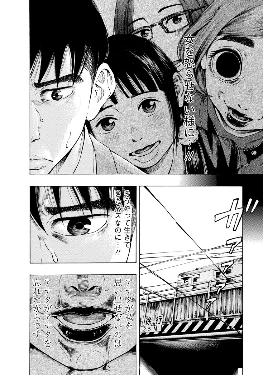 Kankinjou Chapter 6 6ページ