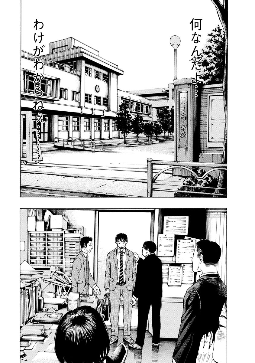 Kankinjou Chapter 6 7ページ