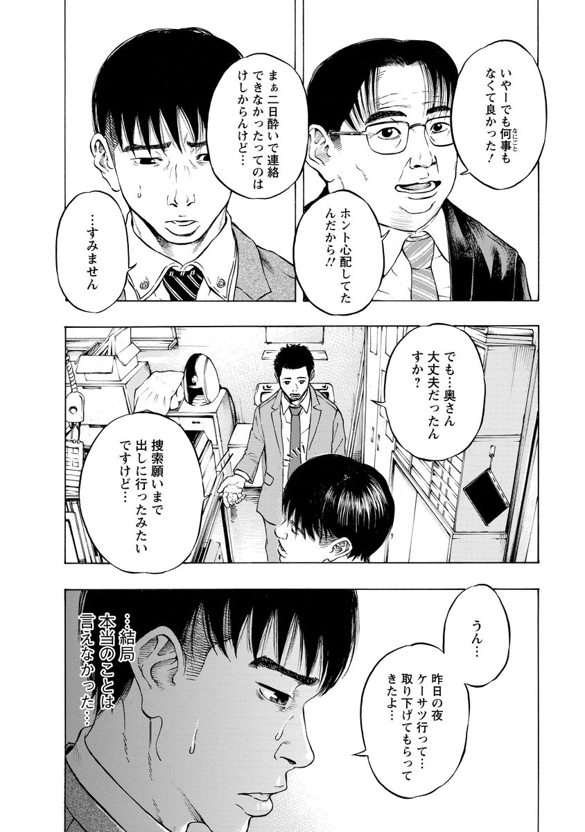 Kankinjou Chapter 6 8ページ