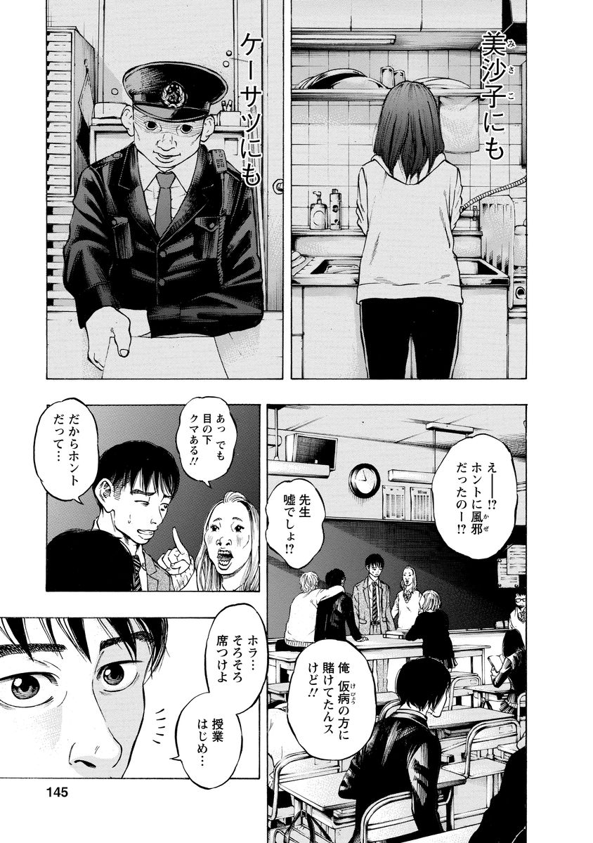 Kankinjou Chapter 6 9ページ