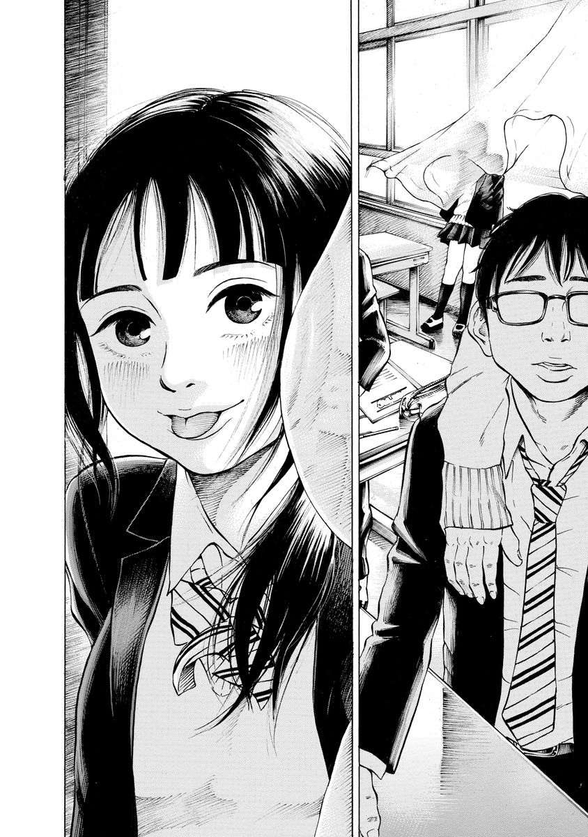 Kankinjou Chapter 6 10ページ