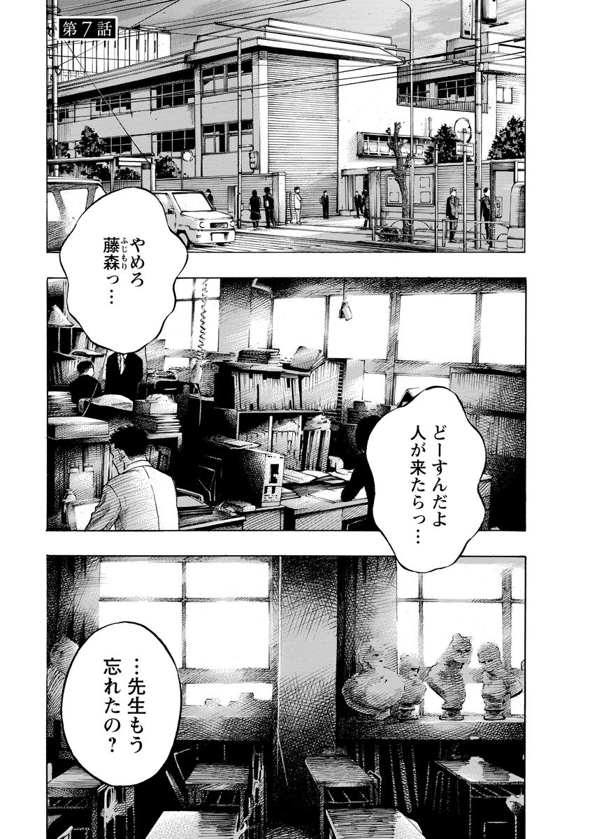 Kankinjou Chapter 7 1ページ