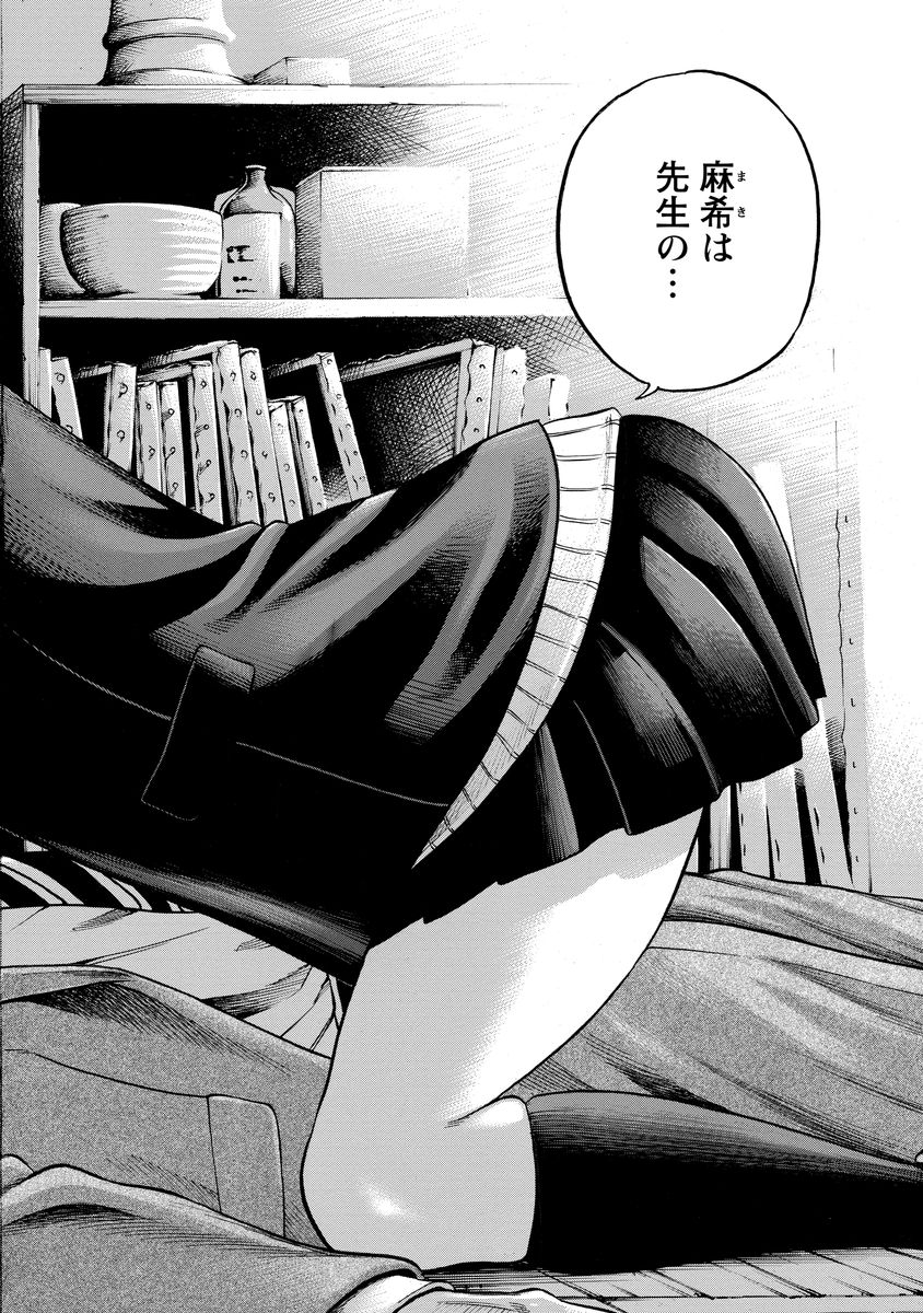 Kankinjou Chapter 7 2ページ