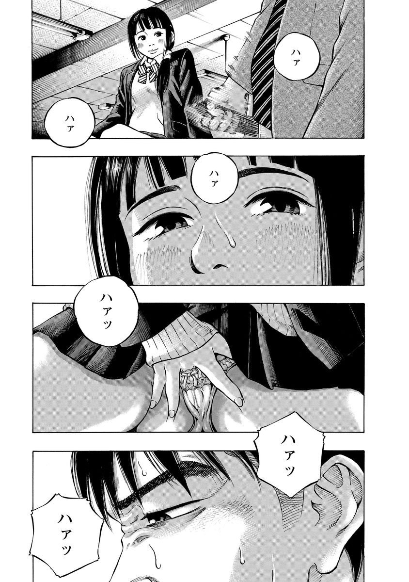Kankinjou Chapter 7 11ページ