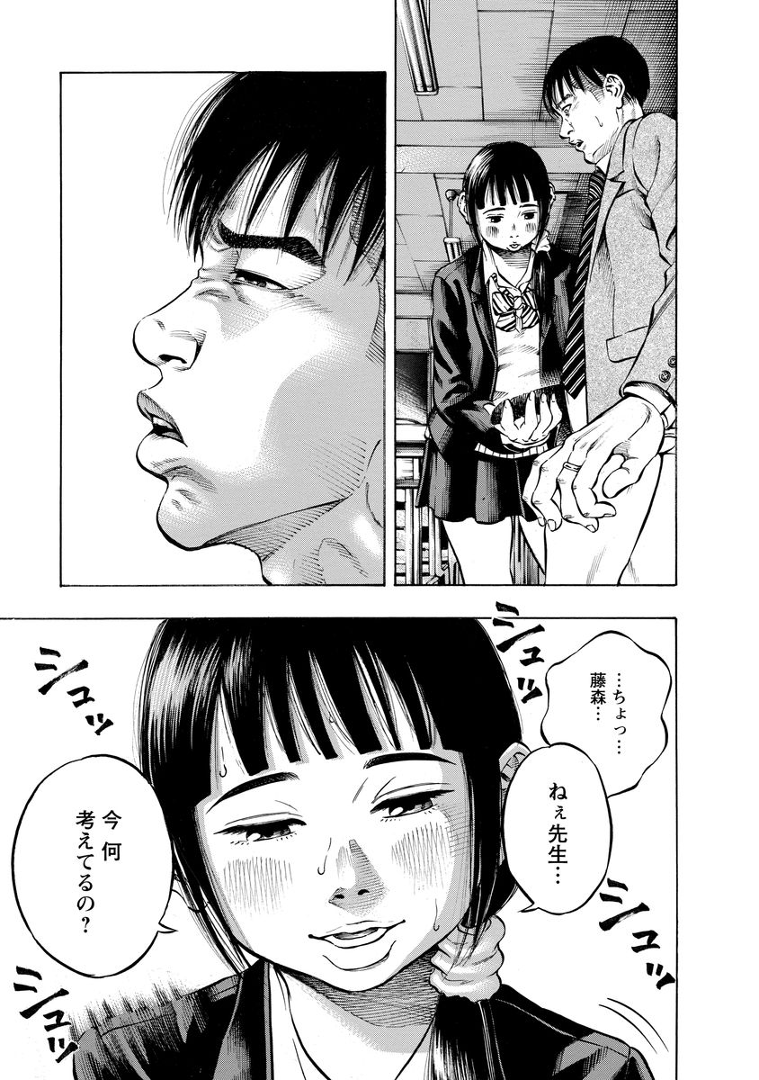 Kankinjou Chapter 7 13ページ