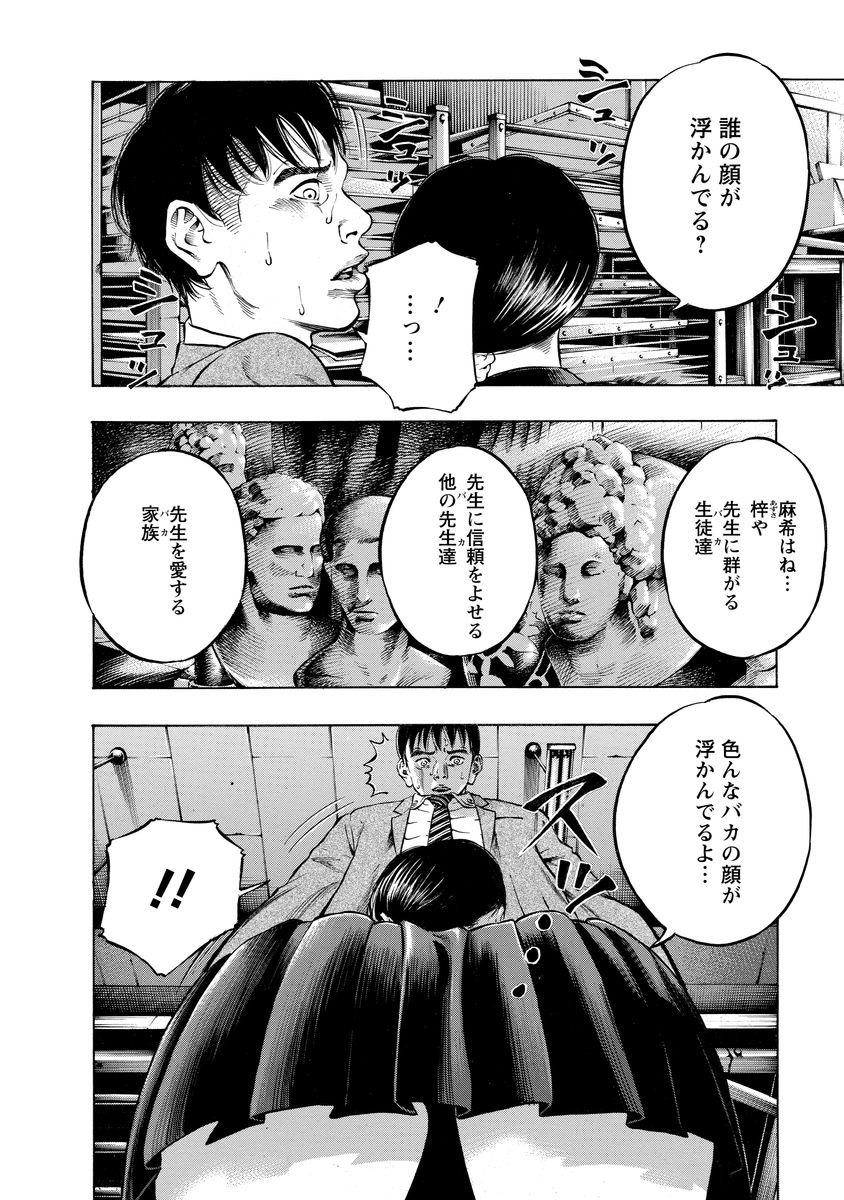 Kankinjou Chapter 7 14ページ
